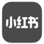 小红书